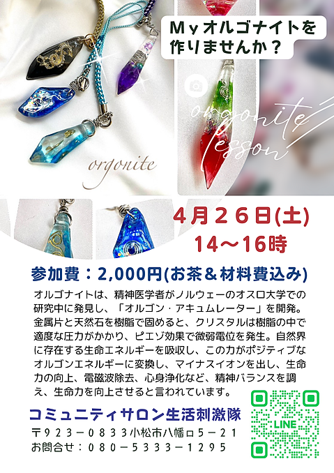 小松広報掲載